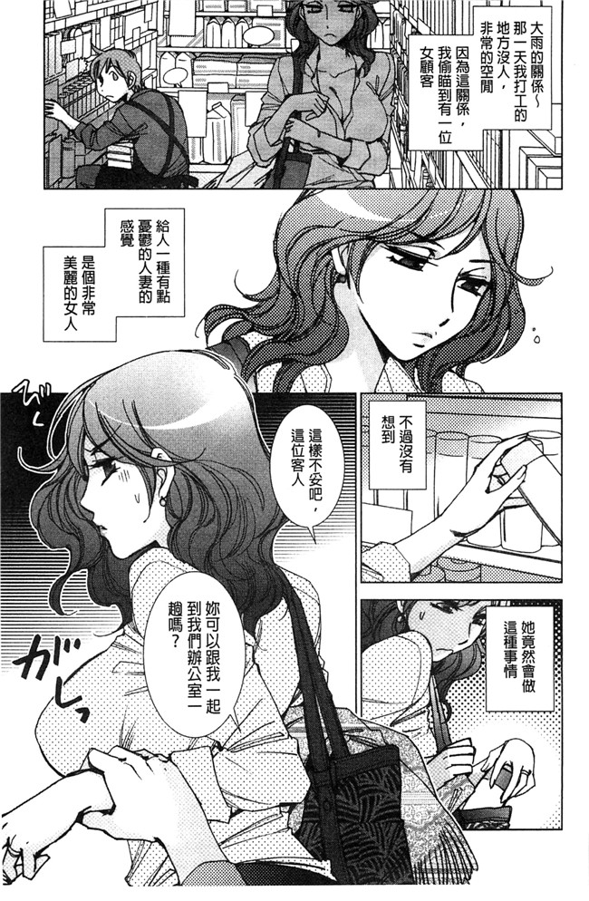 妖气漫画剧情本子之[けろりん] 幸福荘の優しい恋人