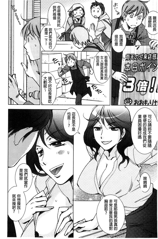 妖气漫画剧情本子之[けろりん] 幸福荘の優しい恋人