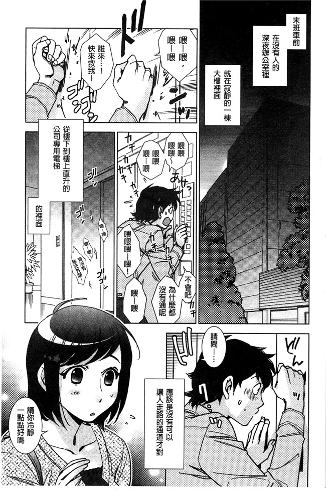 妖气漫画剧情本子之[けろりん] 幸福荘の優しい恋人