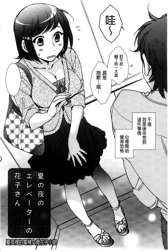 妖气漫画剧情本子之[けろりん] 幸福荘の優しい恋人