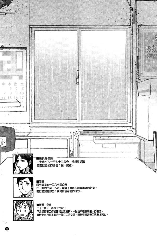 妖气漫画剧情本子之[けろりん] 幸福荘の優しい恋人