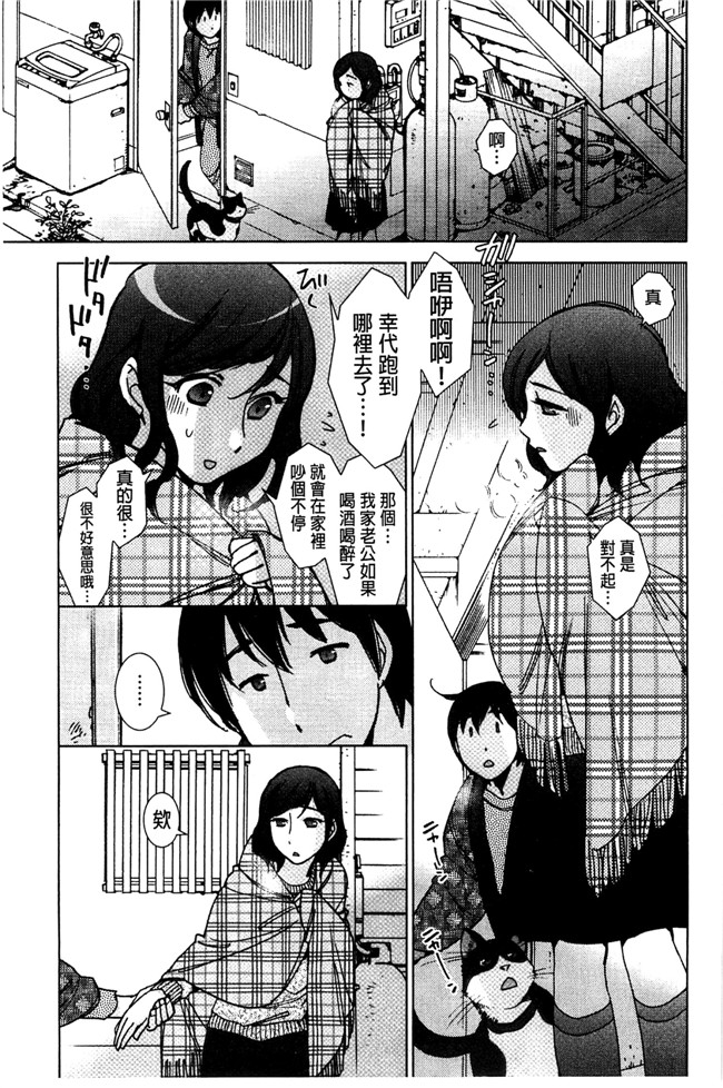 妖气漫画剧情本子之[けろりん] 幸福荘の優しい恋人