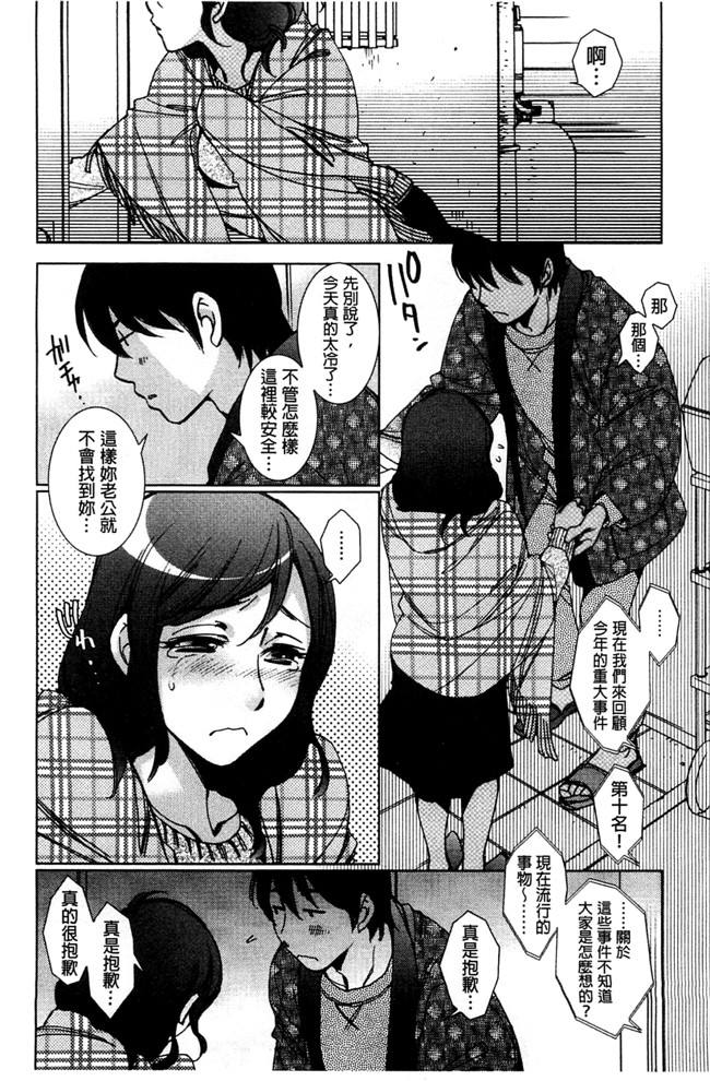 妖气漫画剧情本子之[けろりん] 幸福荘の優しい恋人