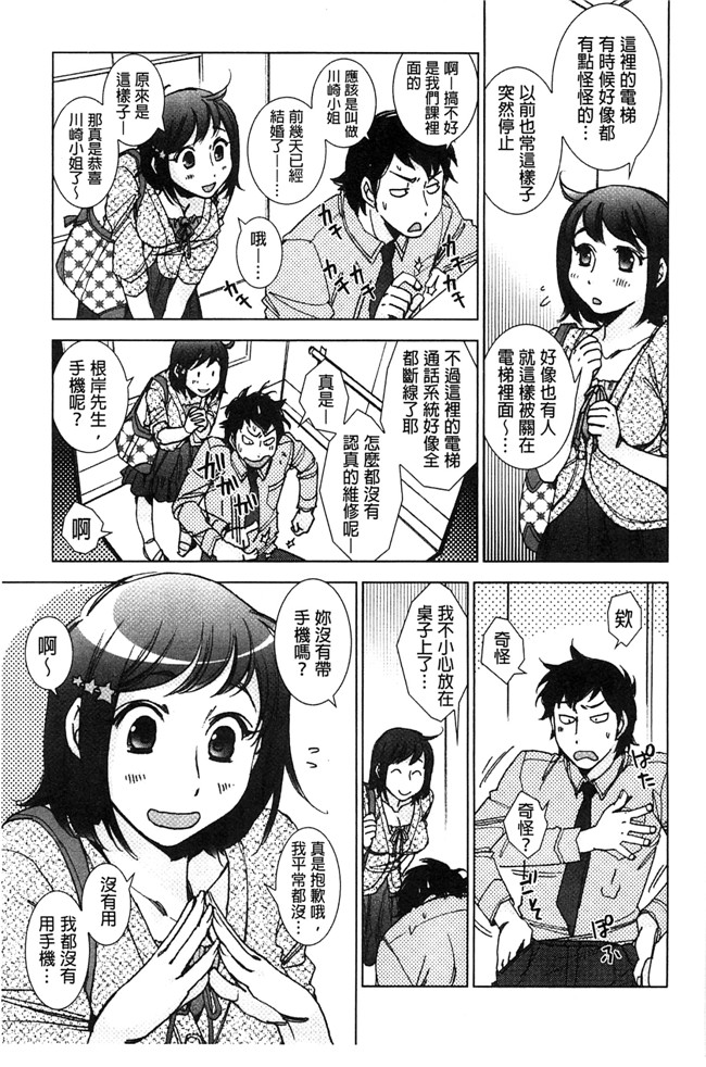 妖气漫画剧情本子之[けろりん] 幸福荘の優しい恋人