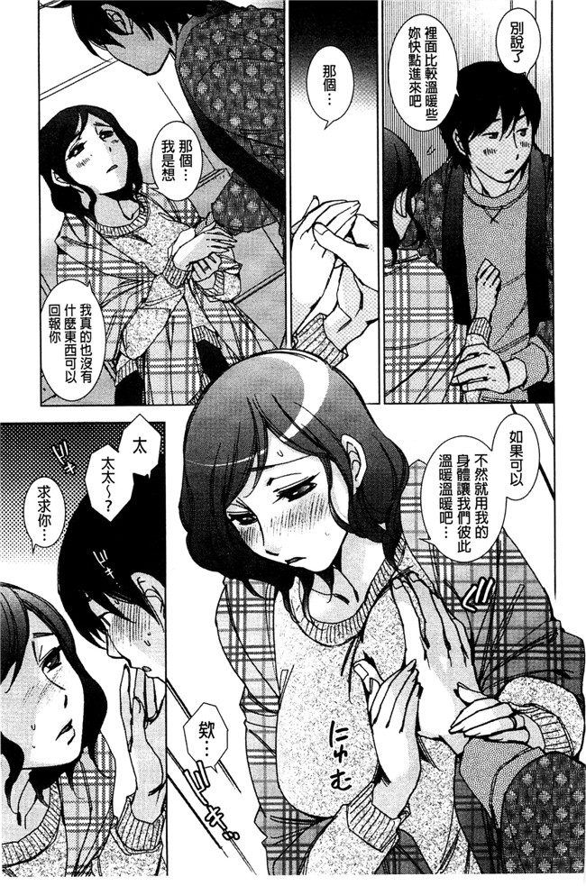 妖气漫画剧情本子之[けろりん] 幸福荘の優しい恋人