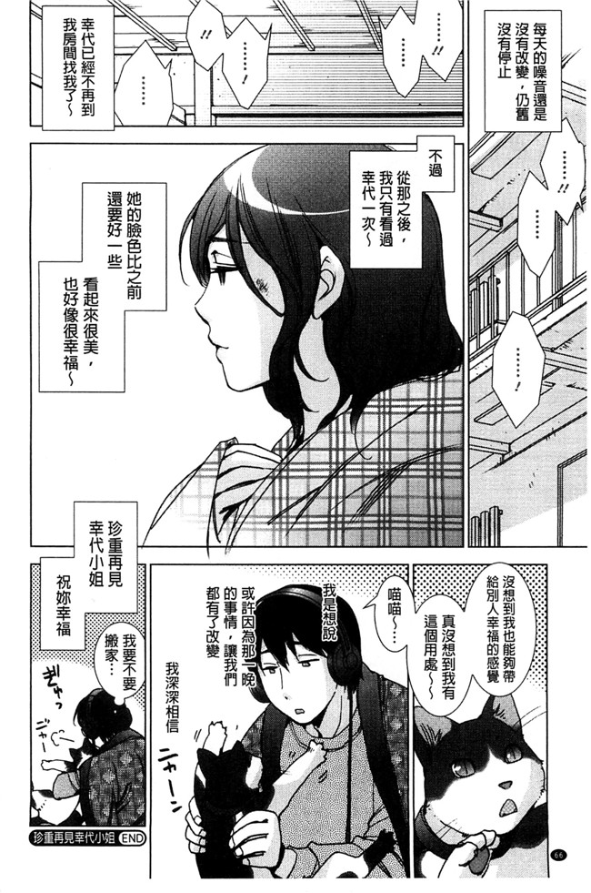 妖气漫画剧情本子之[けろりん] 幸福荘の優しい恋人