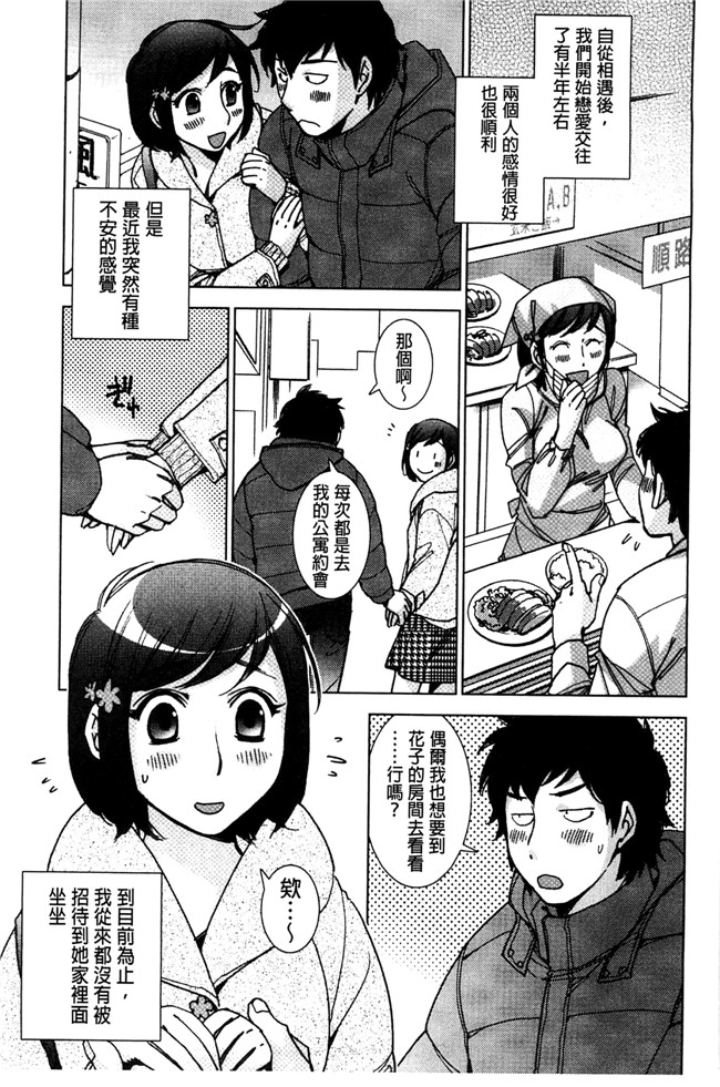 妖气漫画剧情本子之[けろりん] 幸福荘の優しい恋人