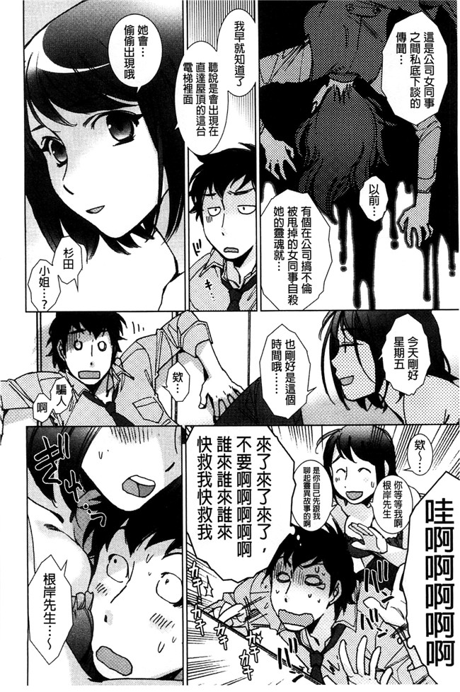 妖气漫画剧情本子之[けろりん] 幸福荘の優しい恋人