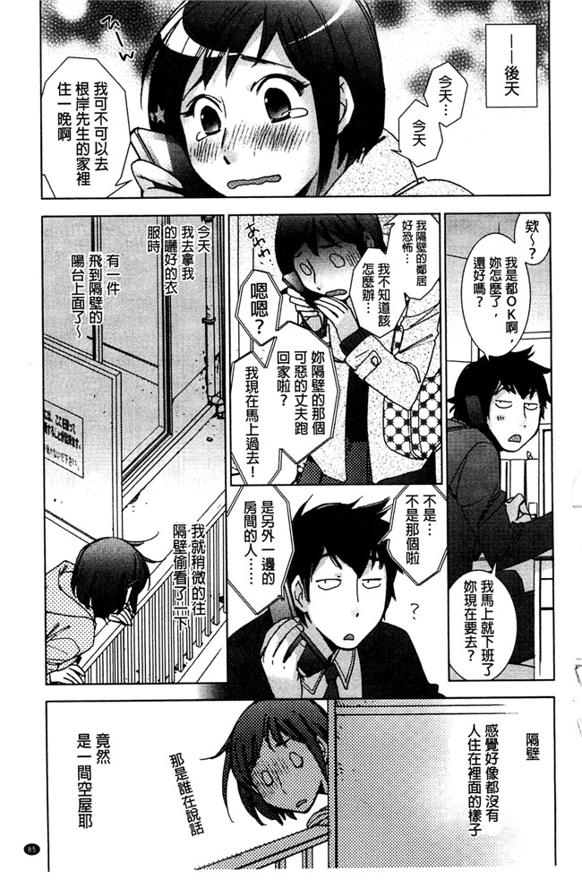 妖气漫画剧情本子之[けろりん] 幸福荘の優しい恋人