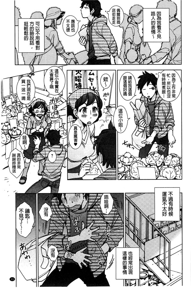 妖气漫画剧情本子之[けろりん] 幸福荘の優しい恋人