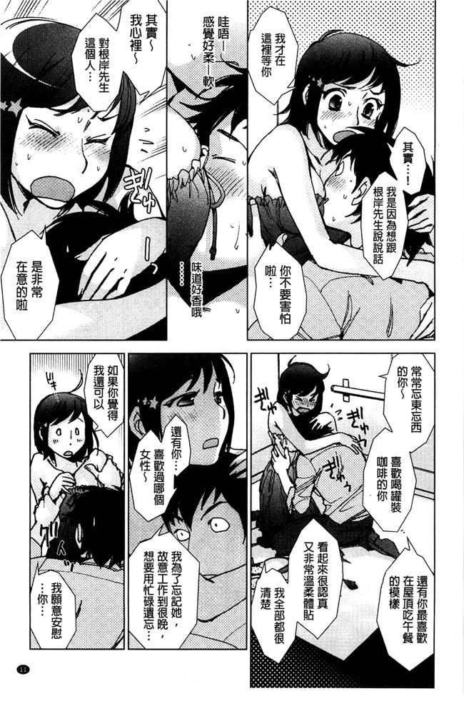 妖气漫画剧情本子之[けろりん] 幸福荘の優しい恋人