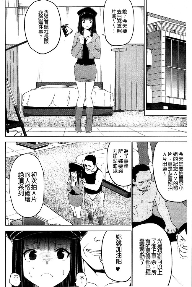 无修改韩国漫画剧情本子之[マスクザJ] シコはじめ