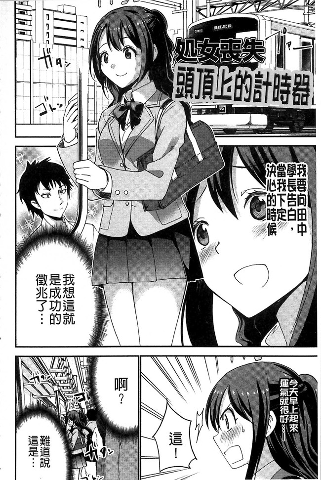 无修改韩国漫画剧情本子之[マスクザJ] シコはじめ