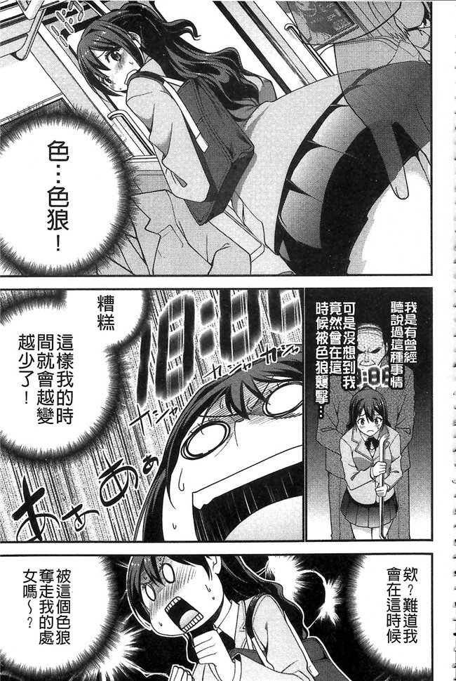 无修改韩国漫画剧情本子之[マスクザJ] シコはじめ