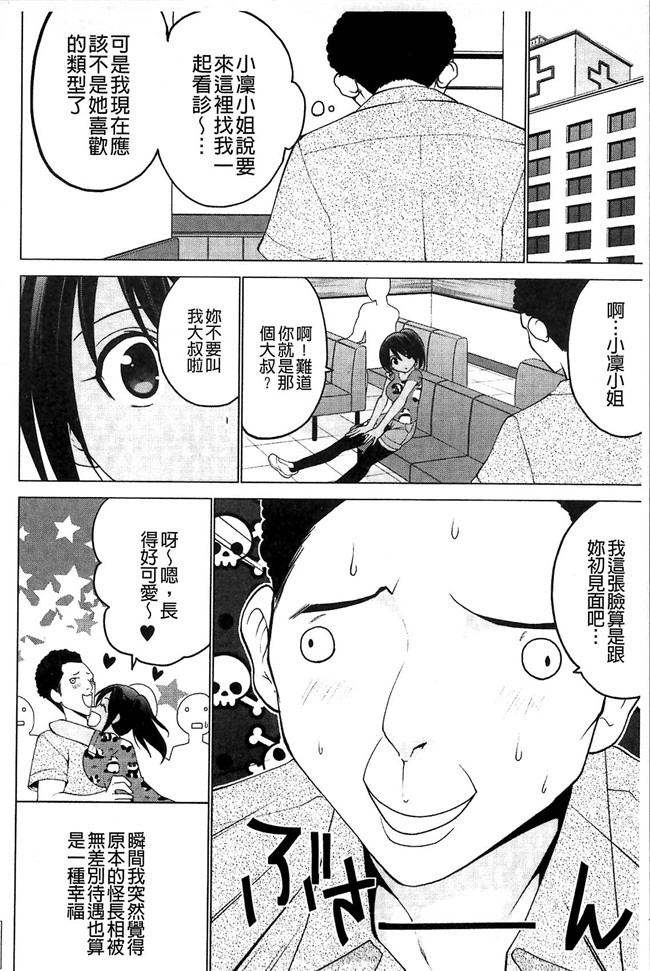 无修改韩国漫画剧情本子之[マスクザJ] シコはじめ