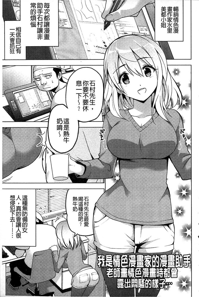 无修改韩国漫画剧情本子之[マスクザJ] シコはじめ