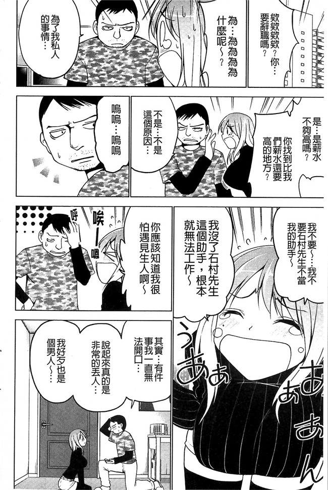 无修改韩国漫画剧情本子之[マスクザJ] シコはじめ