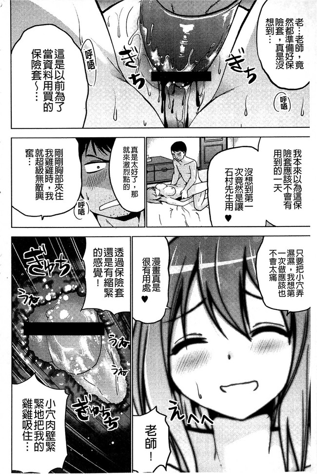 无修改韩国漫画剧情本子之[マスクザJ] シコはじめ