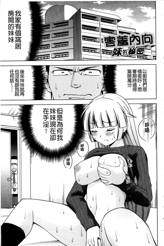 无修改韩国漫画剧情本子之[マスクザJ] シコはじめ