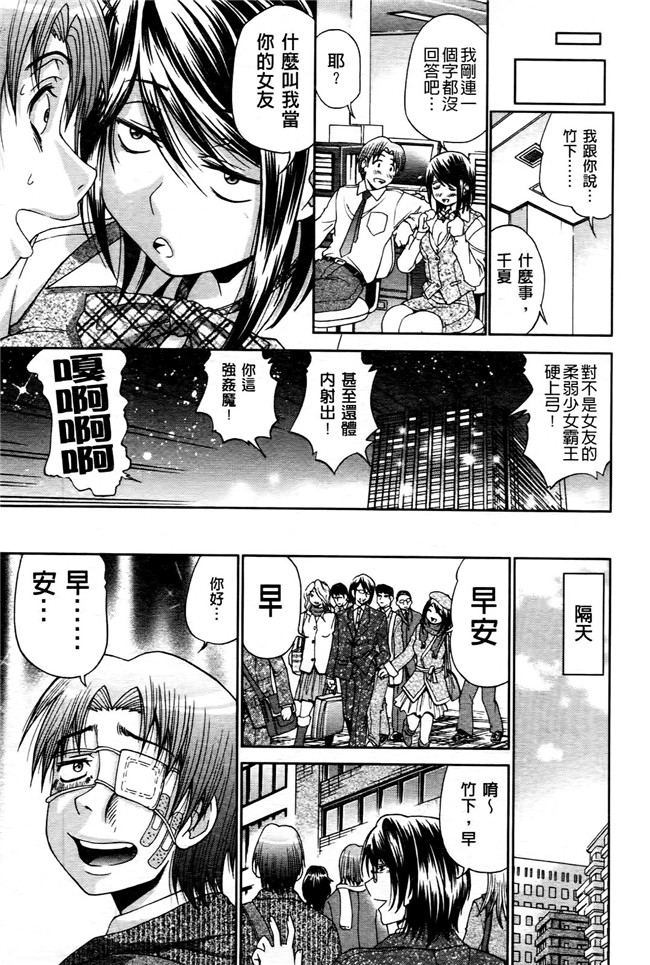 [ますだ犬]漫画工口本子之 ひめごとクライム