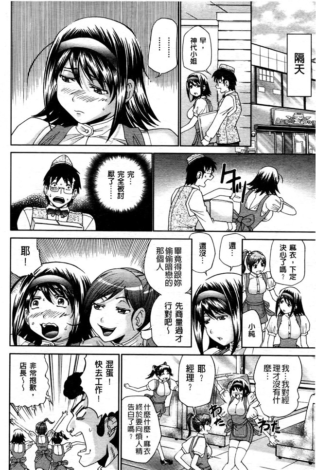 [ますだ犬]漫画工口本子之 ひめごとクライム