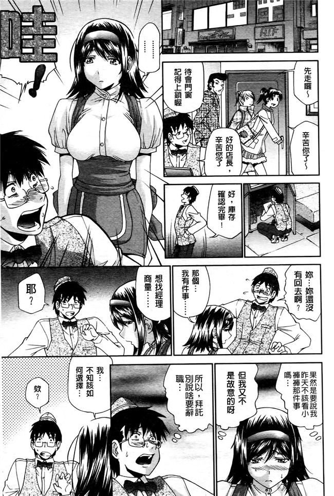 [ますだ犬]漫画工口本子之 ひめごとクライム