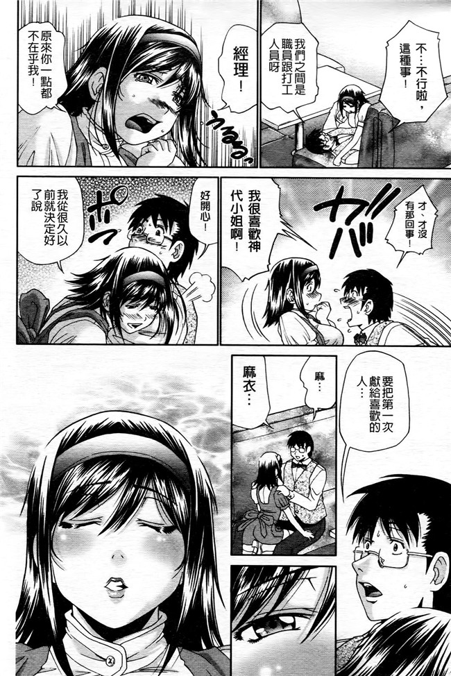 [ますだ犬]漫画工口本子之 ひめごとクライム