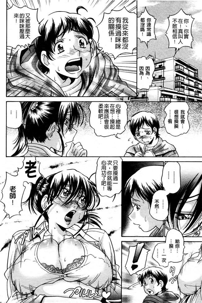 [ますだ犬]漫画工口本子之 ひめごとクライム