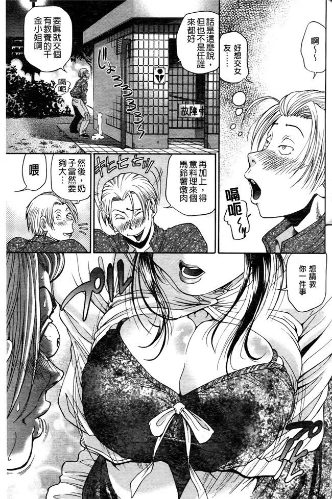 [ますだ犬]漫画工口本子之 ひめごとクライム