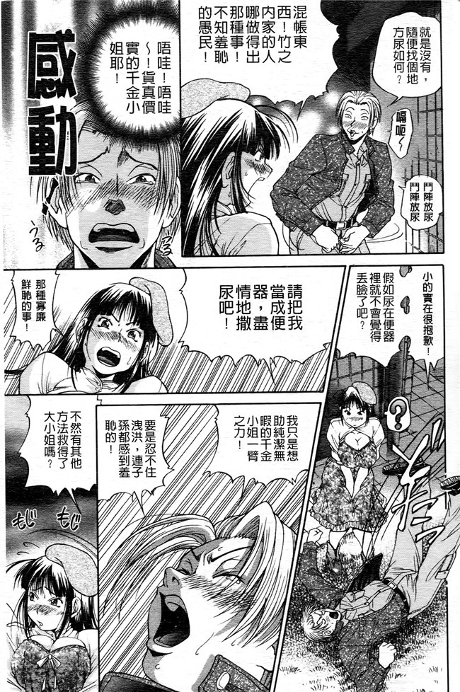 [ますだ犬]漫画工口本子之 ひめごとクライム