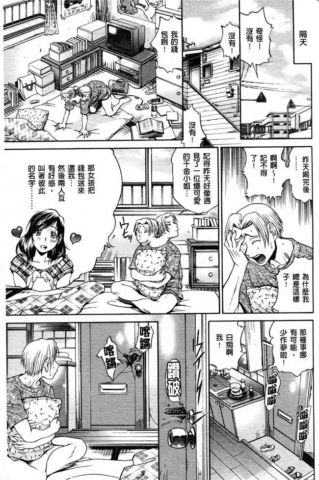 [ますだ犬]漫画工口本子之 ひめごとクライム