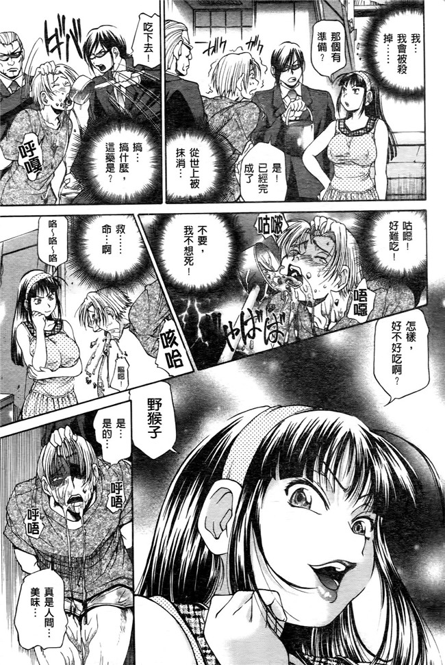 [ますだ犬]漫画工口本子之 ひめごとクライム