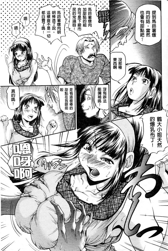 [ますだ犬]漫画工口本子之 ひめごとクライム