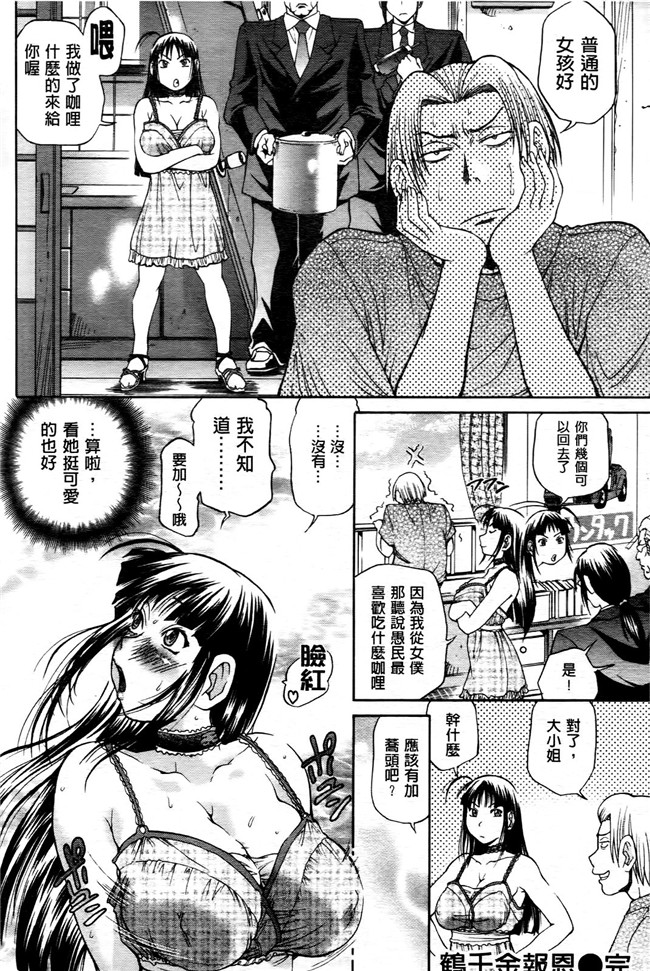 [ますだ犬]漫画工口本子之 ひめごとクライム