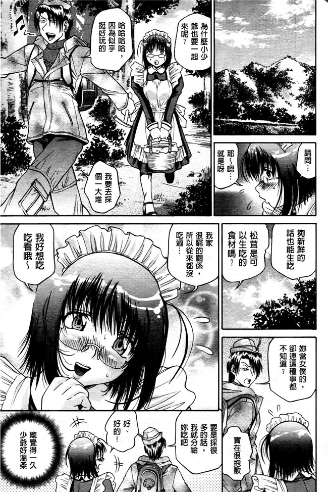 [ますだ犬]漫画工口本子之 ひめごとクライム