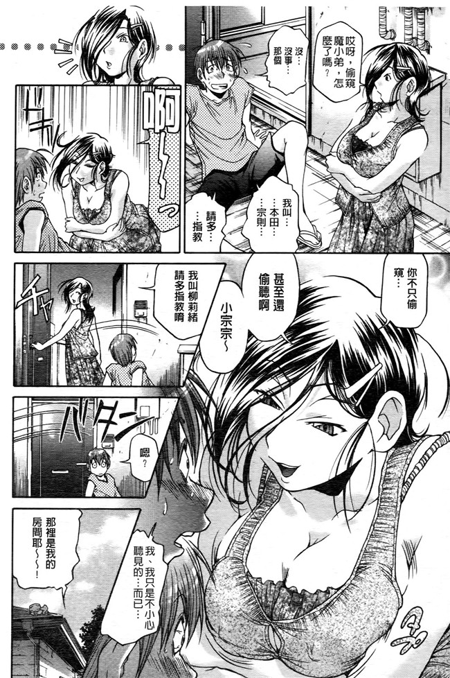 [ますだ犬]漫画工口本子之 ひめごとクライム