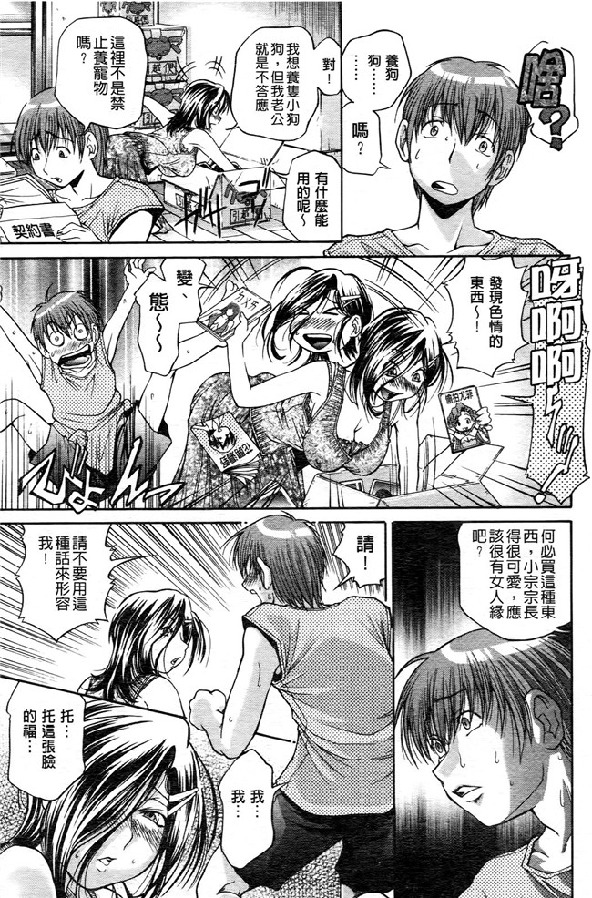 [ますだ犬]漫画工口本子之 ひめごとクライム