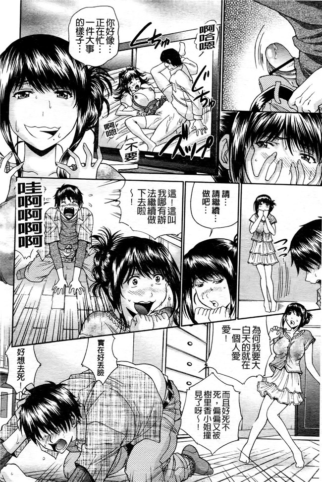 [ますだ犬]漫画工口本子之 ひめごとクライム