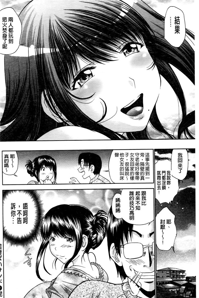 [ますだ犬]漫画工口本子之 ひめごとクライム