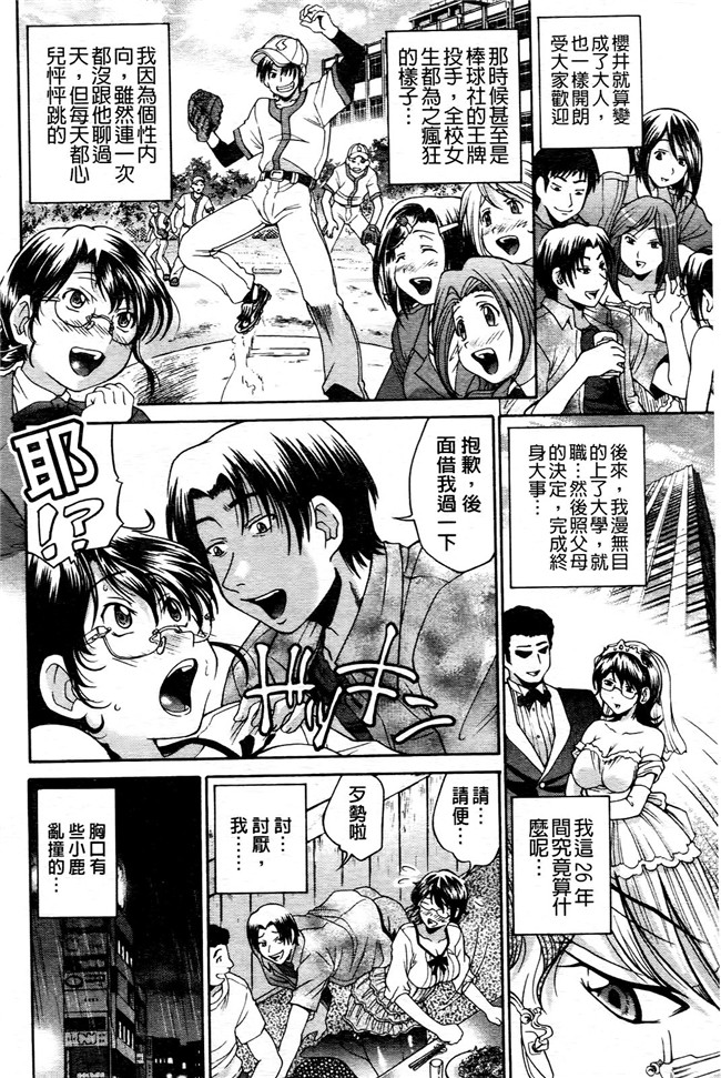 [ますだ犬]漫画工口本子之 ひめごとクライム