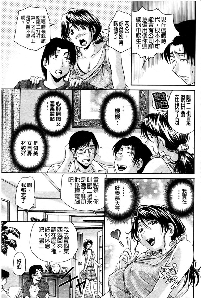 [ますだ犬]漫画工口本子之 ひめごとクライム