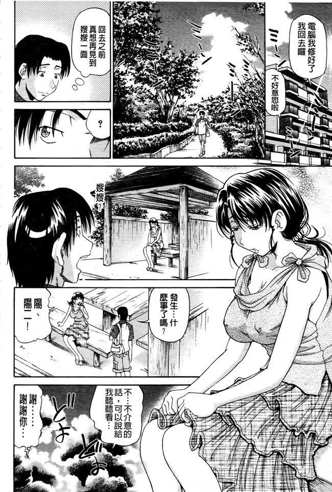 [ますだ犬]漫画工口本子之 ひめごとクライム