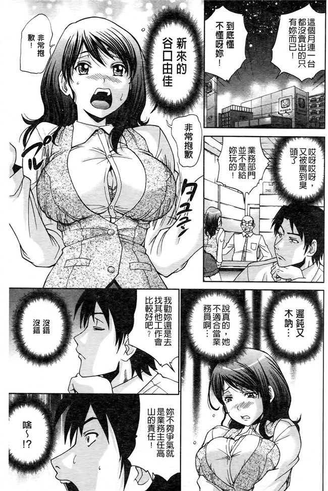 [ますだ犬]漫画工口本子之 ひめごとクライム