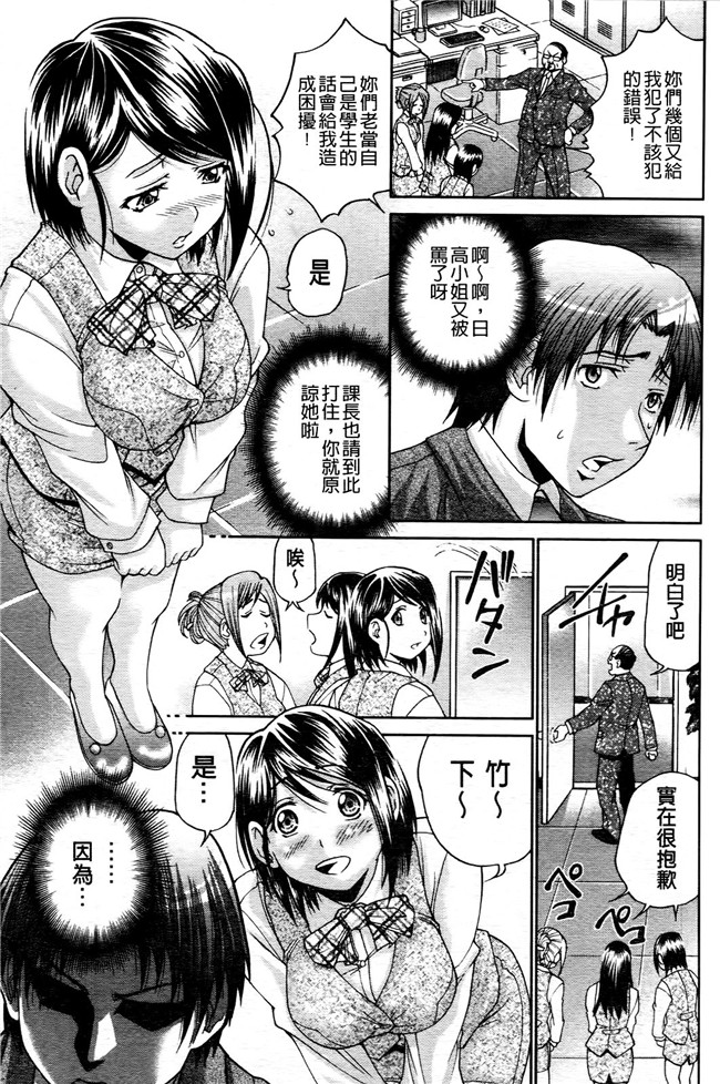 [ますだ犬]漫画工口本子之 ひめごとクライム