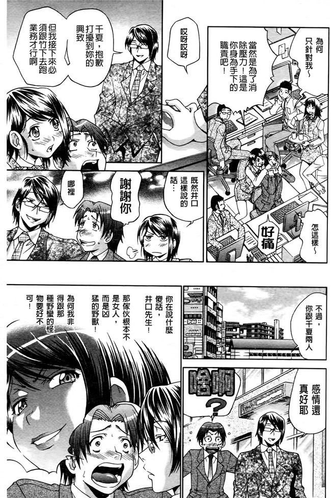 [ますだ犬]漫画工口本子之 ひめごとクライム