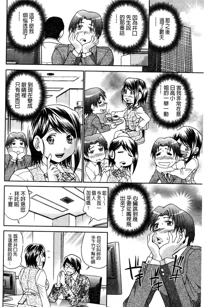 [ますだ犬]漫画工口本子之 ひめごとクライム