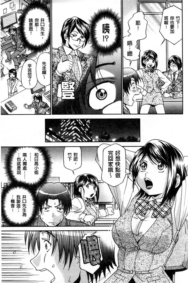 [ますだ犬]漫画工口本子之 ひめごとクライム