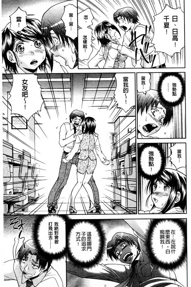 [ますだ犬]漫画工口本子之 ひめごとクライム