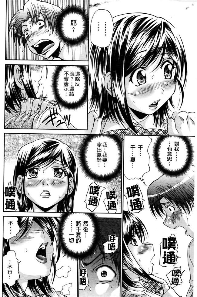 [ますだ犬]漫画工口本子之 ひめごとクライム