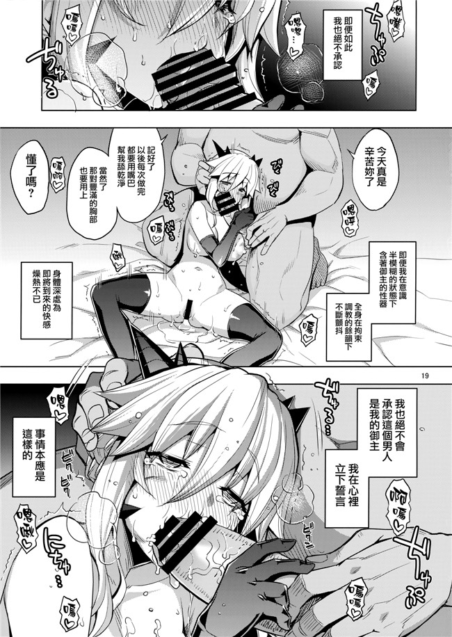 日本少女漫画大全之[RUBBISH選別隊(無望菜志)] RE28